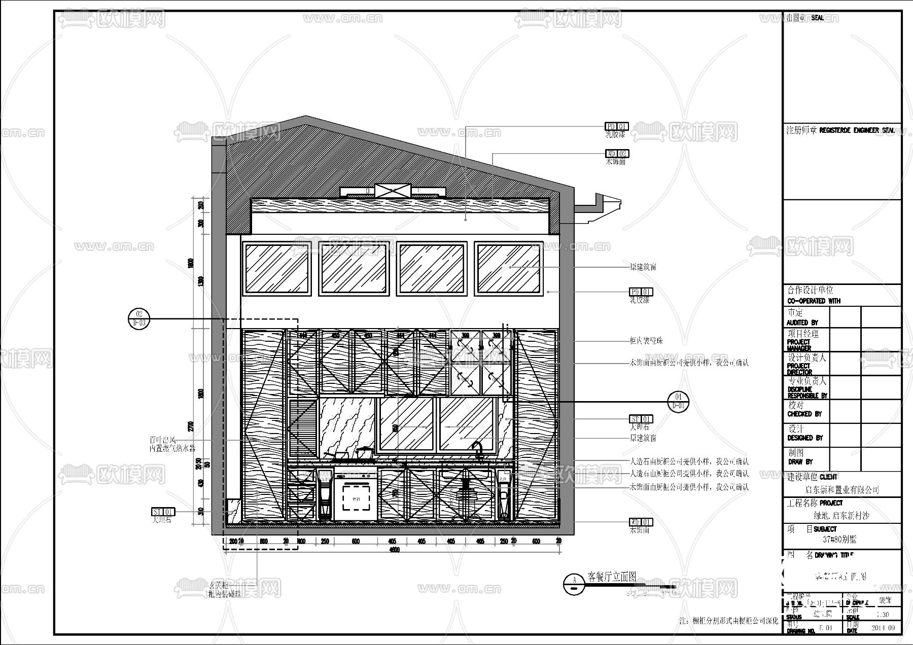 绿地启东项目80独栋户型样板间施工图下载（渲染图6）
