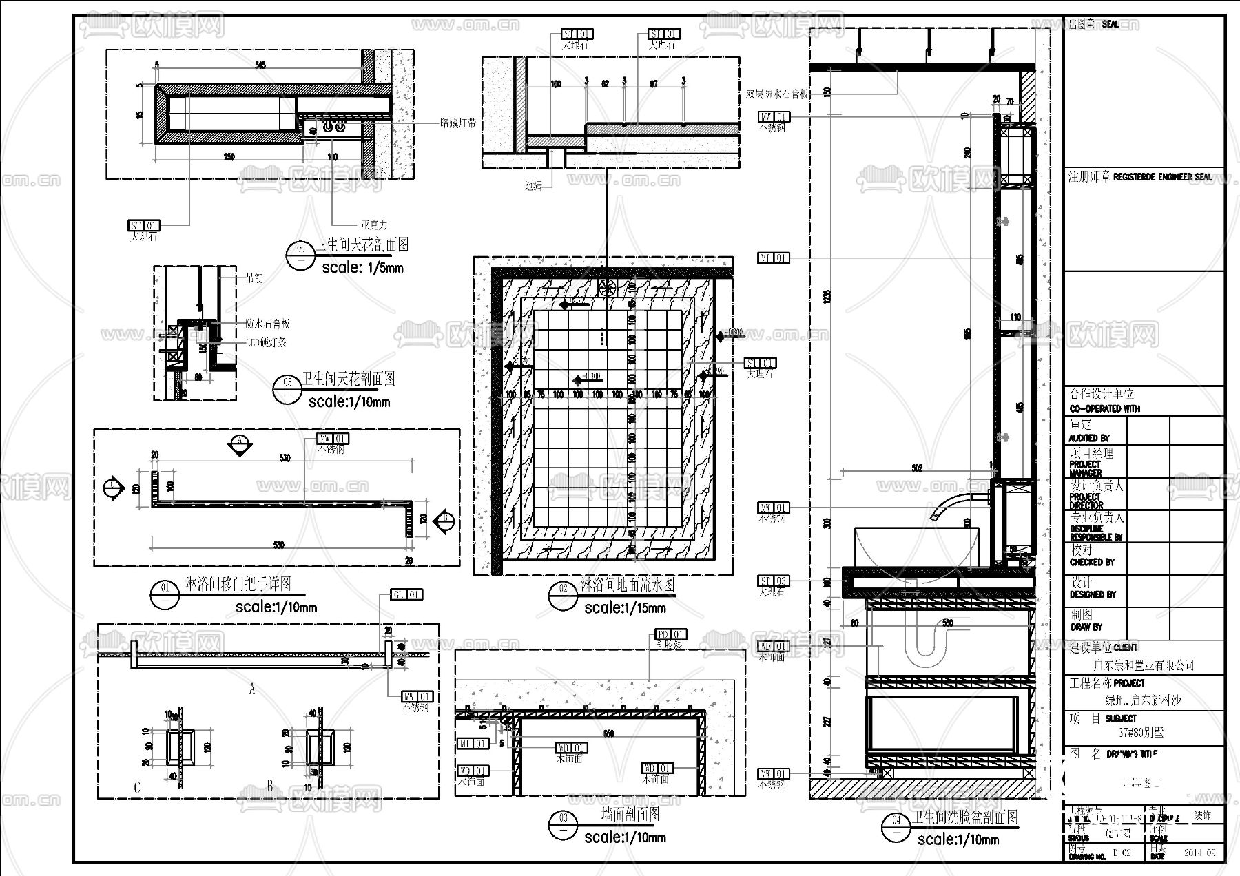 绿地启东项目80独栋户型样板间施工图下载（渲染图9）