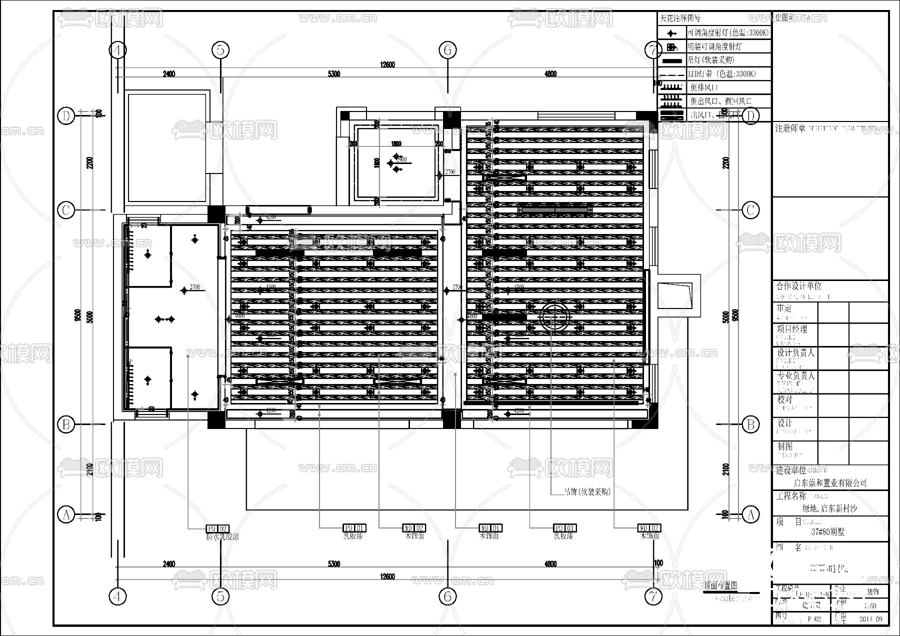 绿地启东项目80独栋户型样板间施工图下载（渲染图5）