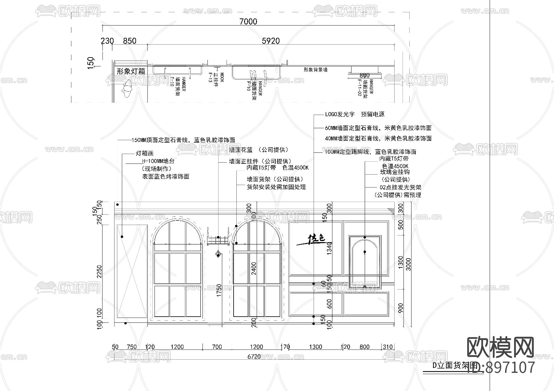 左色品牌服装店设计图CAD