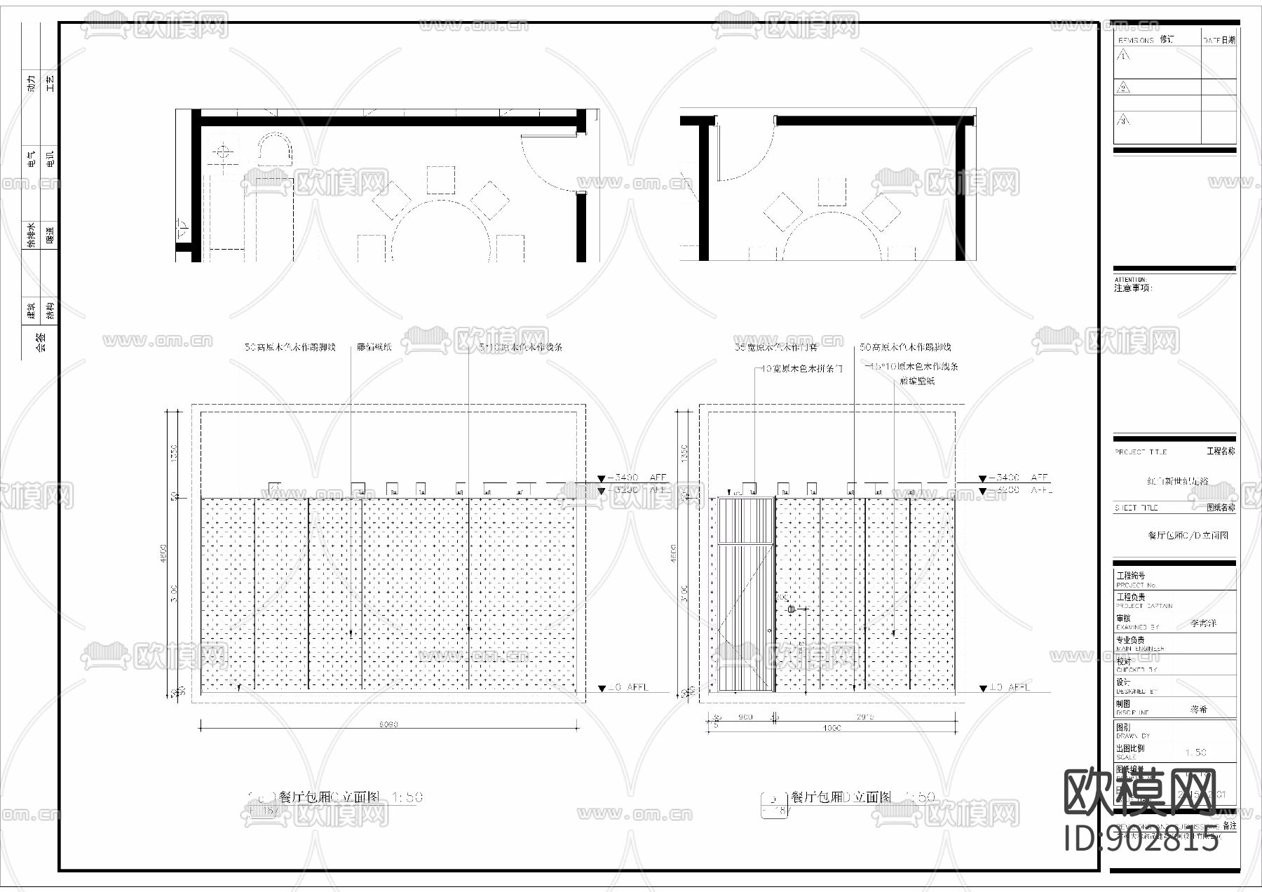 松山行足道会所施工图下载（渲染图4）