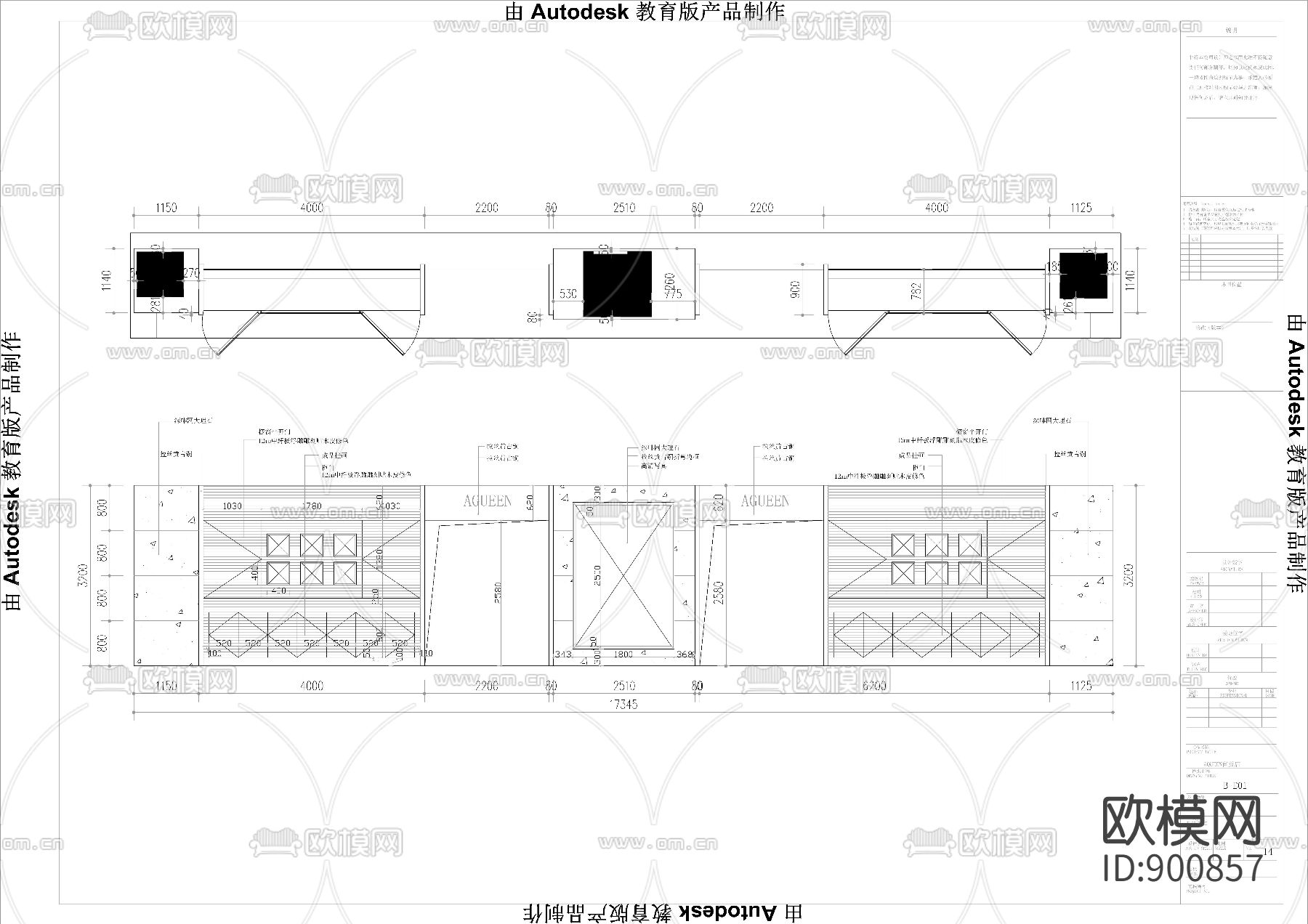 珠宝店AGUEEN施工图CAD