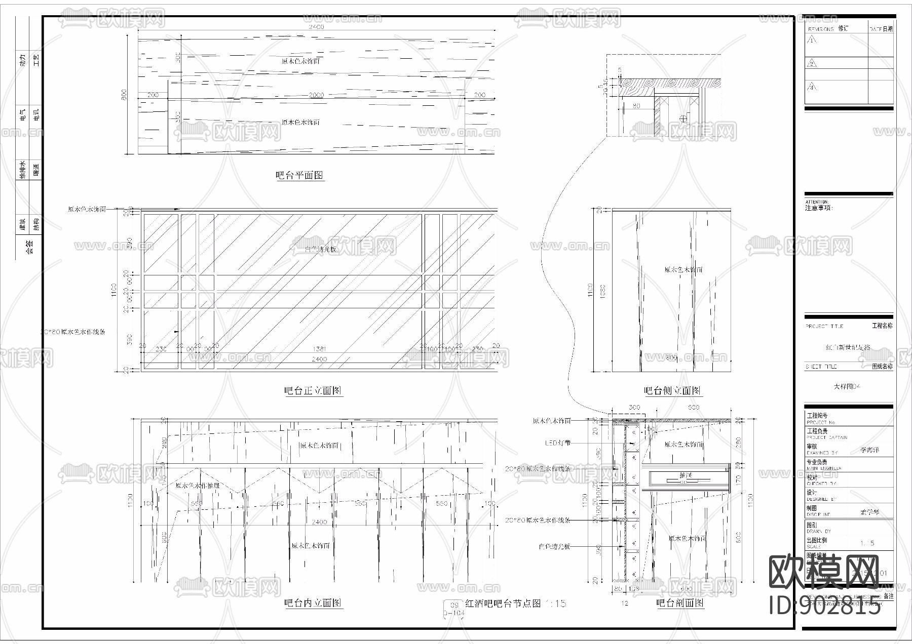松山行足道会所施工图下载（渲染图6）