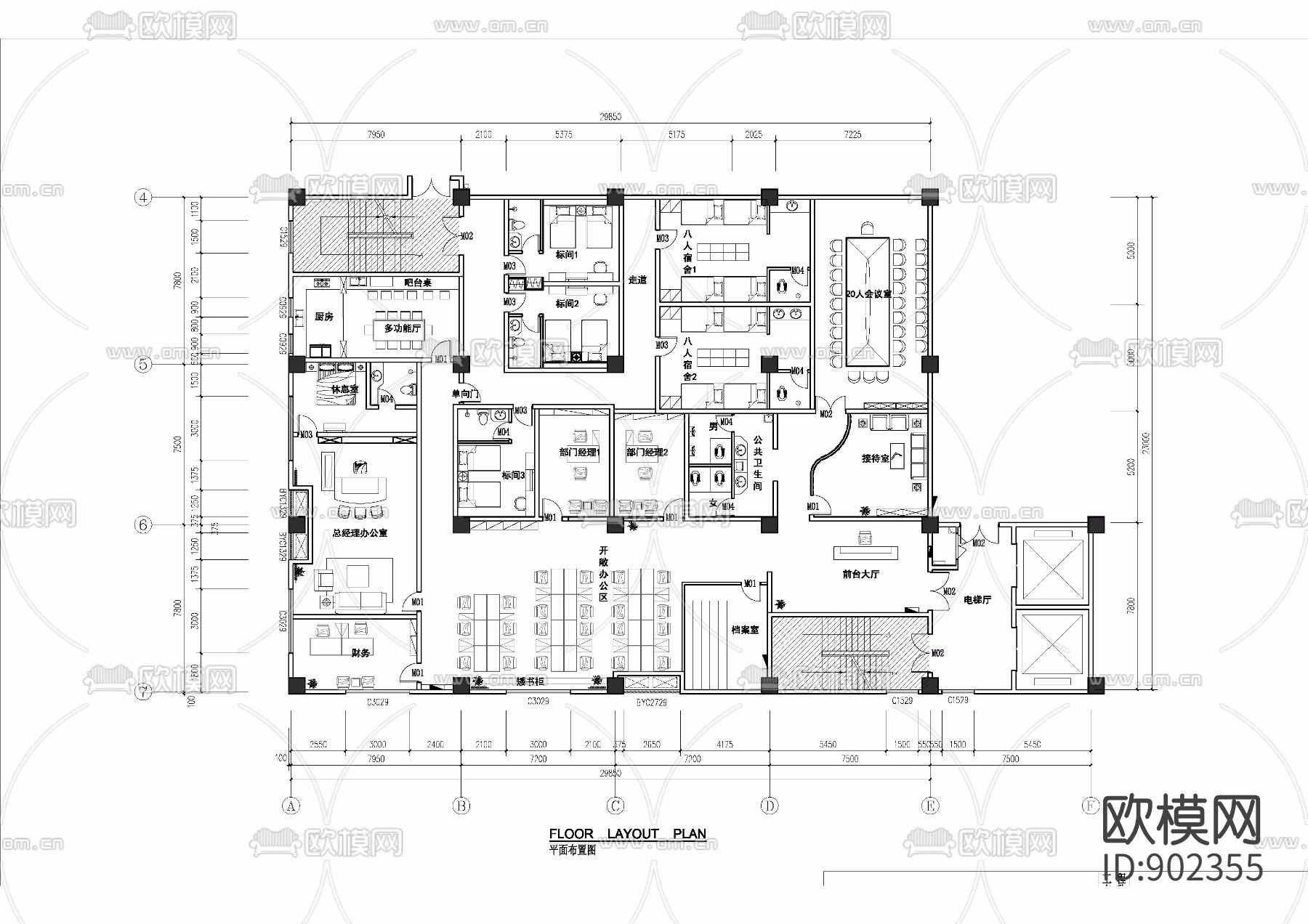 大型办公室平面布置图下载