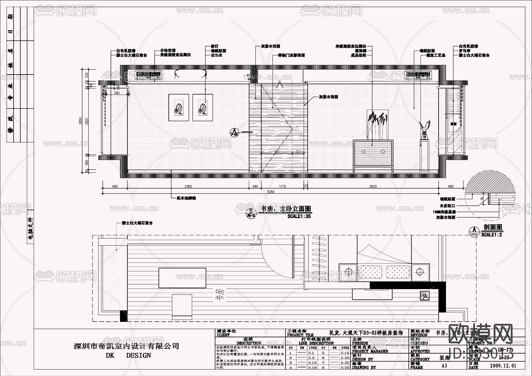 现代简约风格CAD施工图下载（渲染图4）