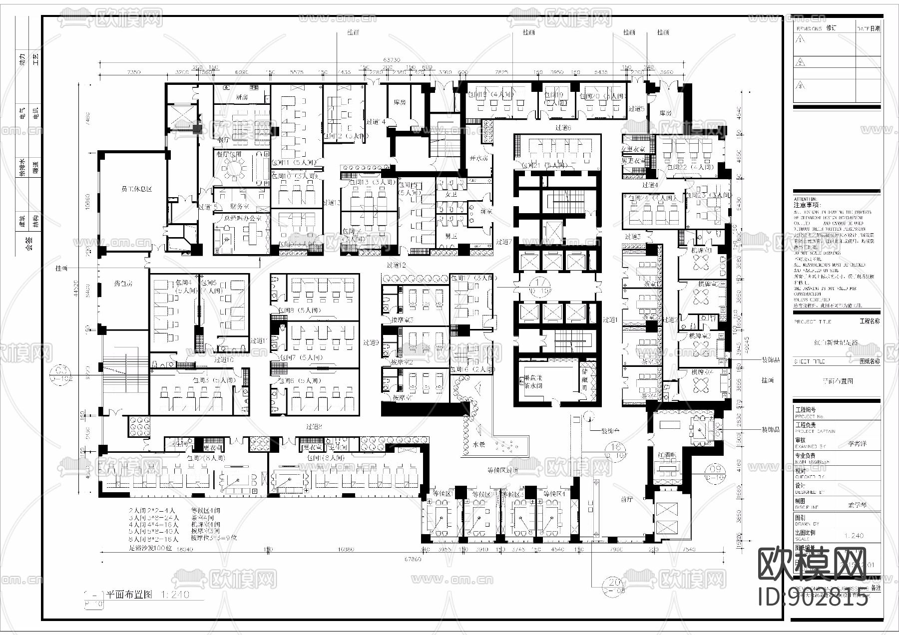 松山行足道会所施工图下载（渲染图8）