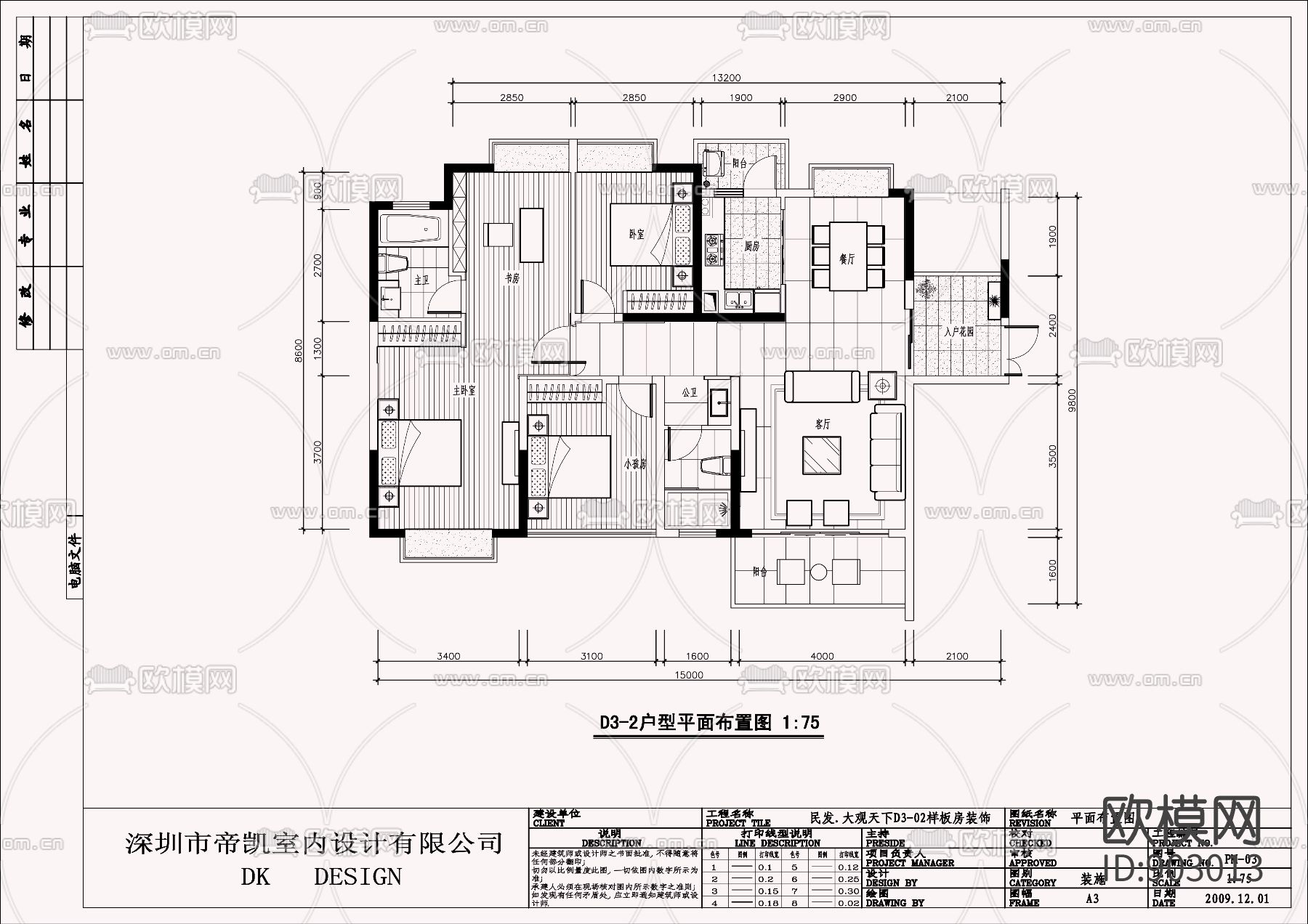 现代简约风格CAD施工图下载（渲染图1）