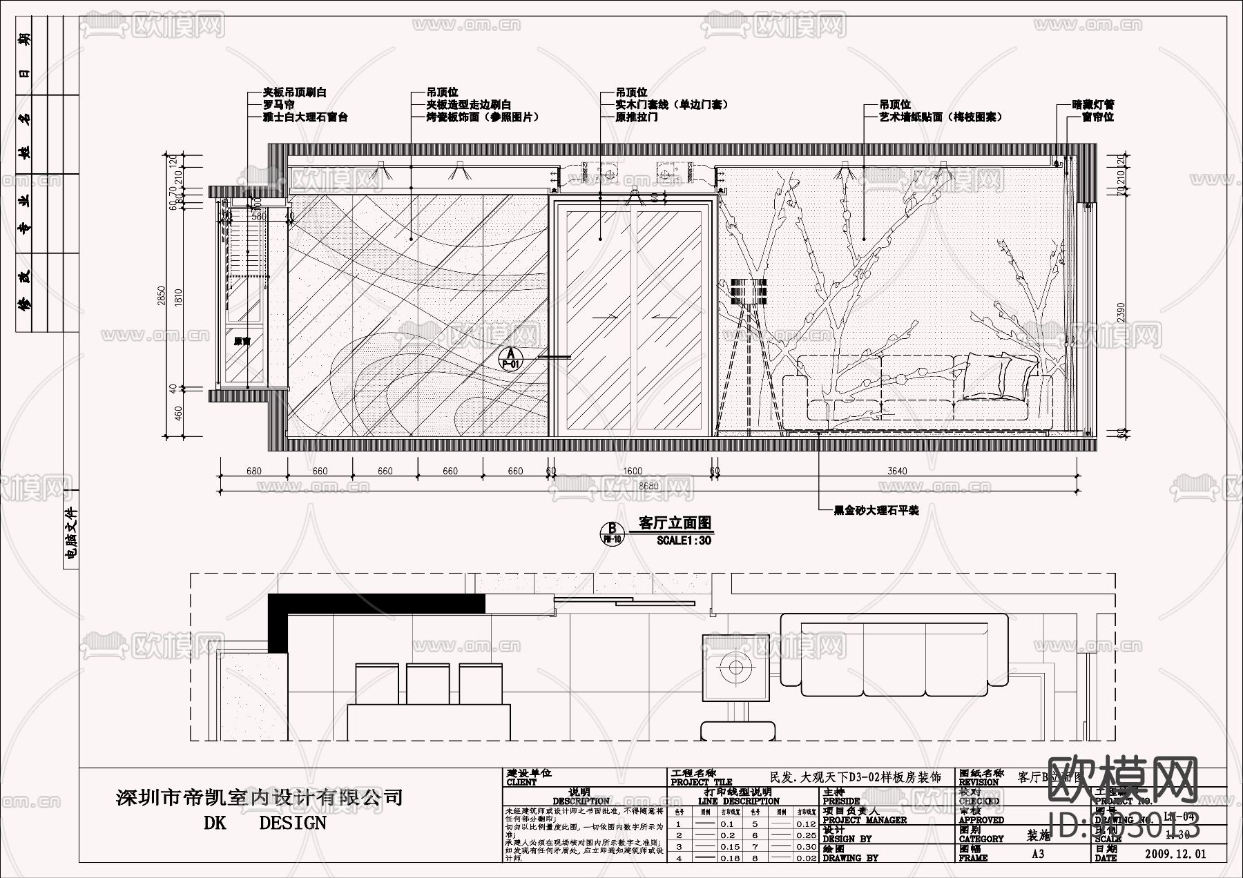 现代简约风格CAD施工图下载（渲染图6）