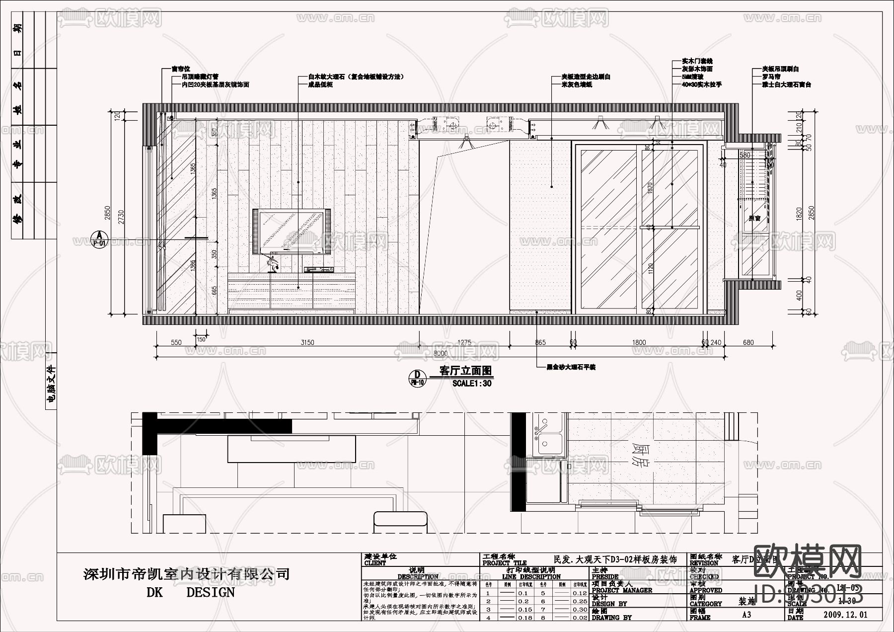 现代简约风格CAD施工图下载（渲染图2）