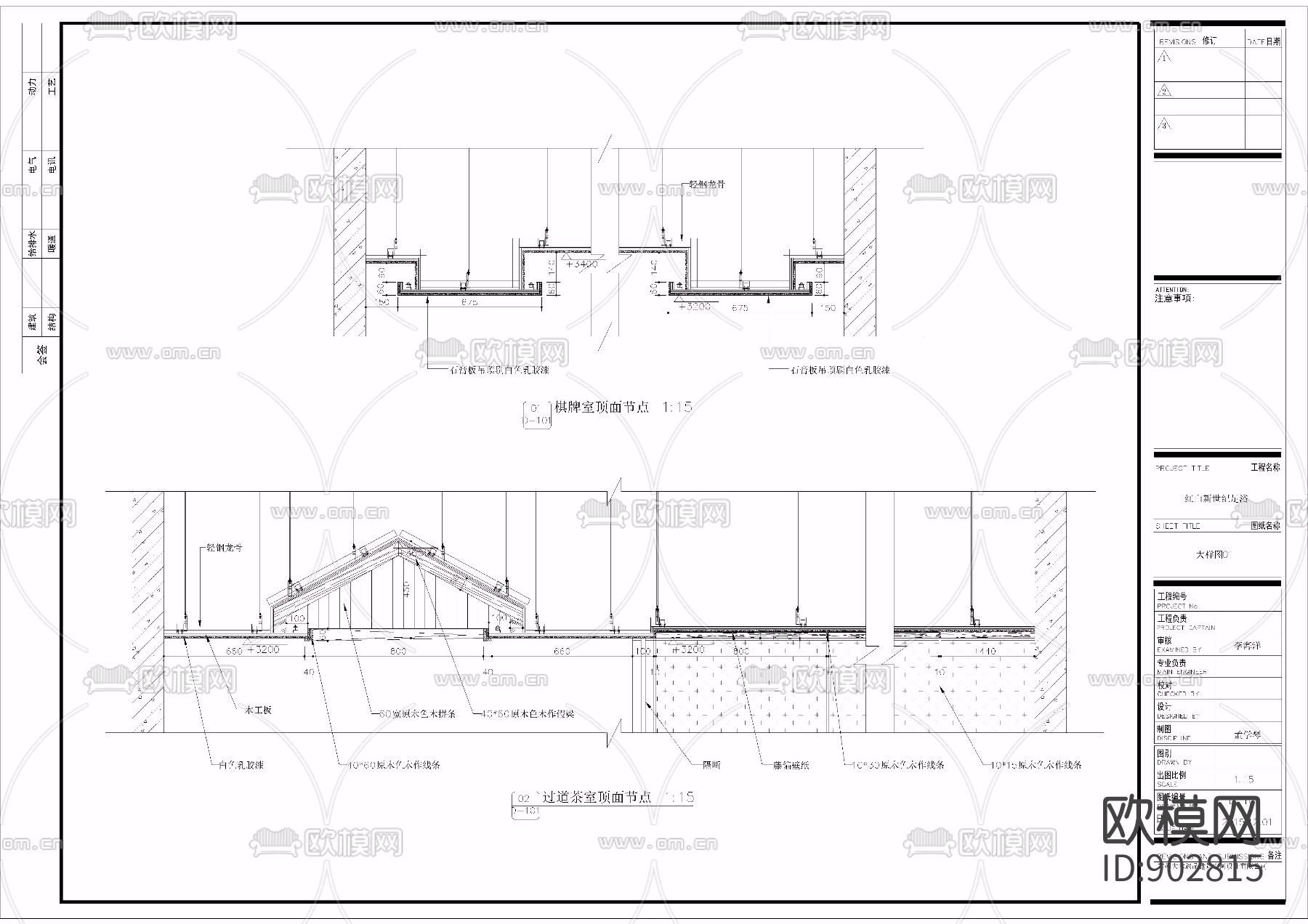 松山行足道会所施工图下载（渲染图5）
