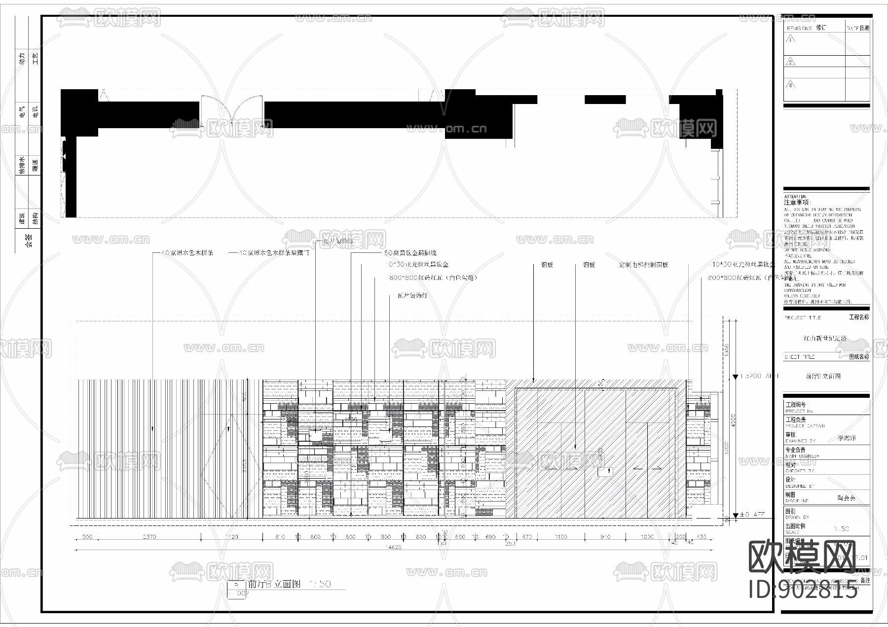 松山行足道会所施工图下载（渲染图7）