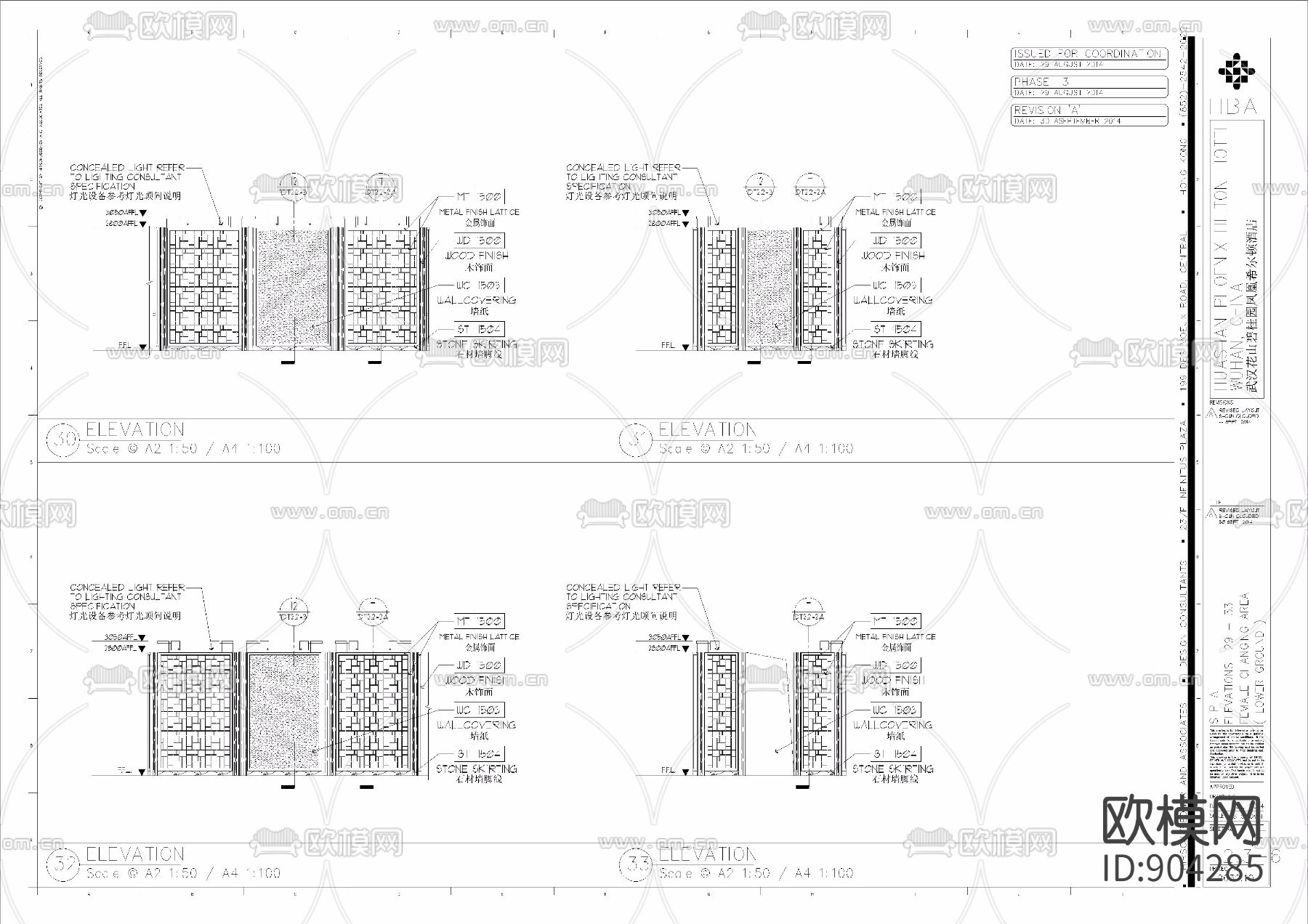 武汉希尔顿酒店二期下载（渲染图5）