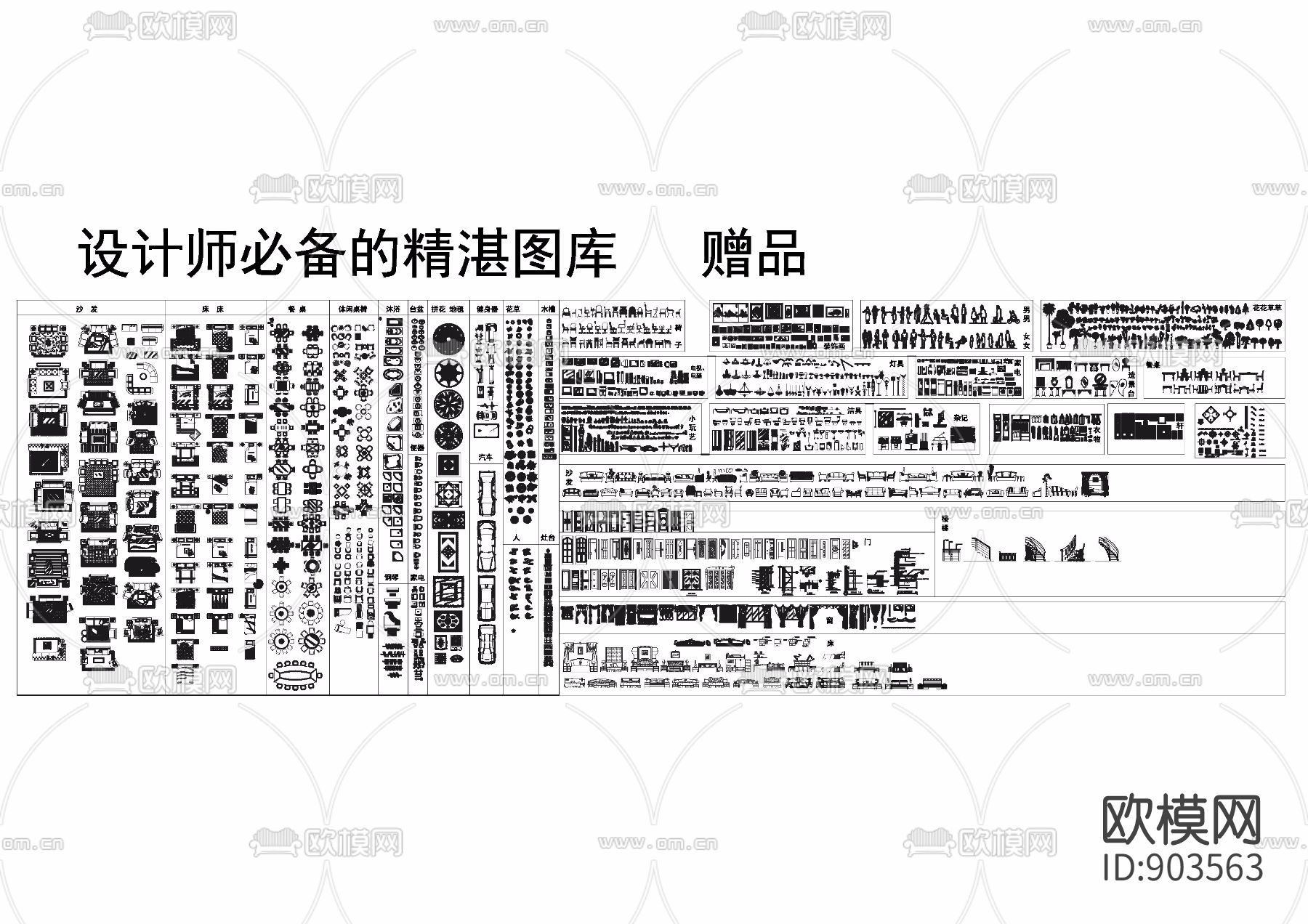 设计师必备图库大全下载