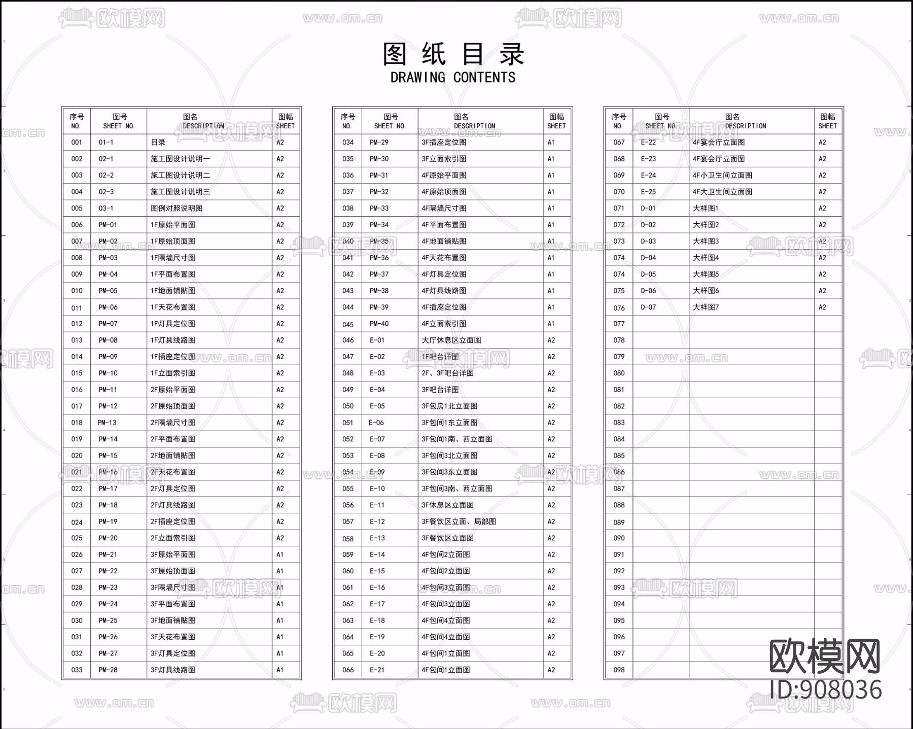 绿洲华庭酒店3层施工图CAD下载（渲染图5）