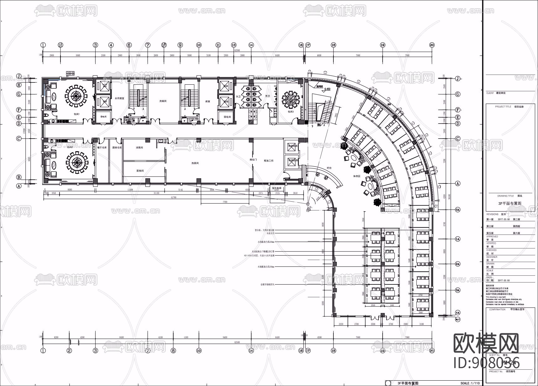 绿洲华庭酒店3层施工图CAD下载（渲染图8）
