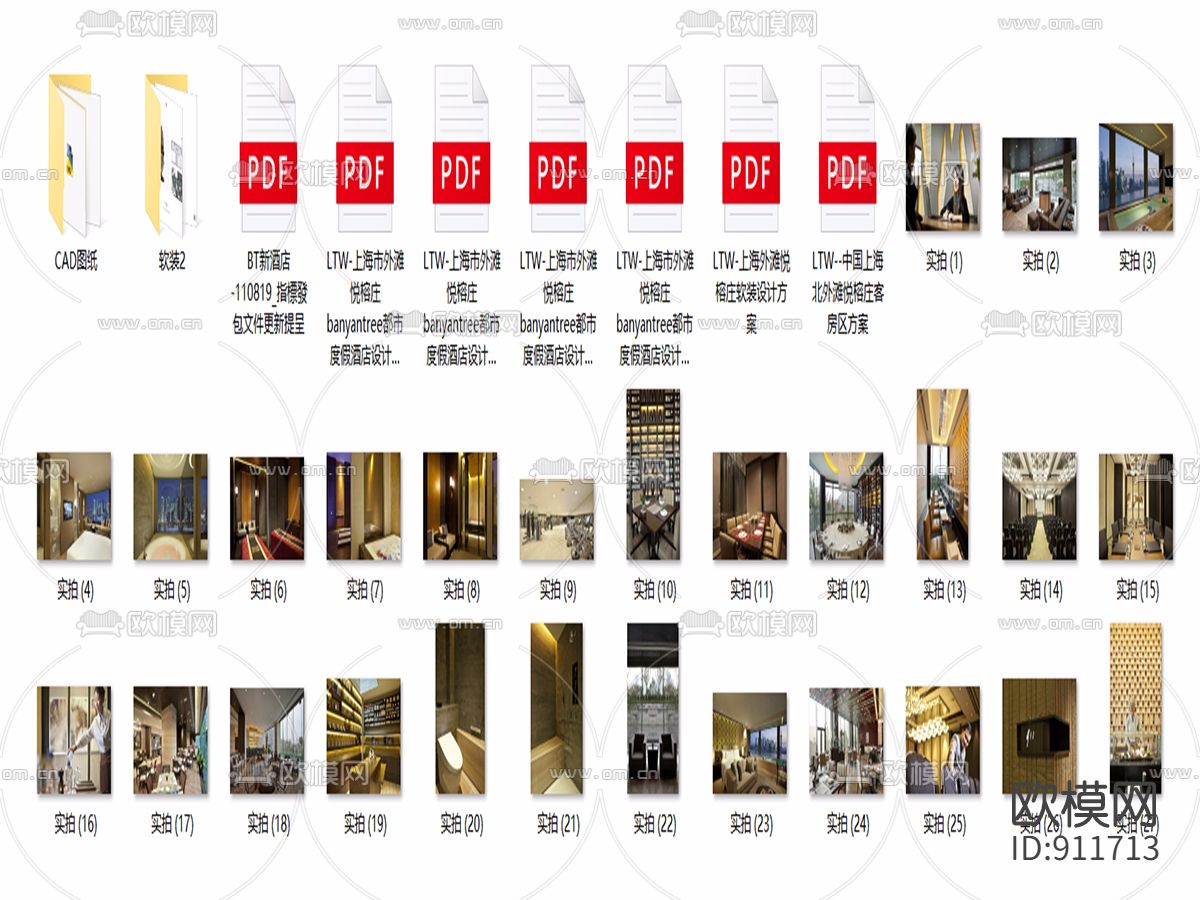 上海外滩悦榕庄软装设计方案参考资料下载（渲染图2）