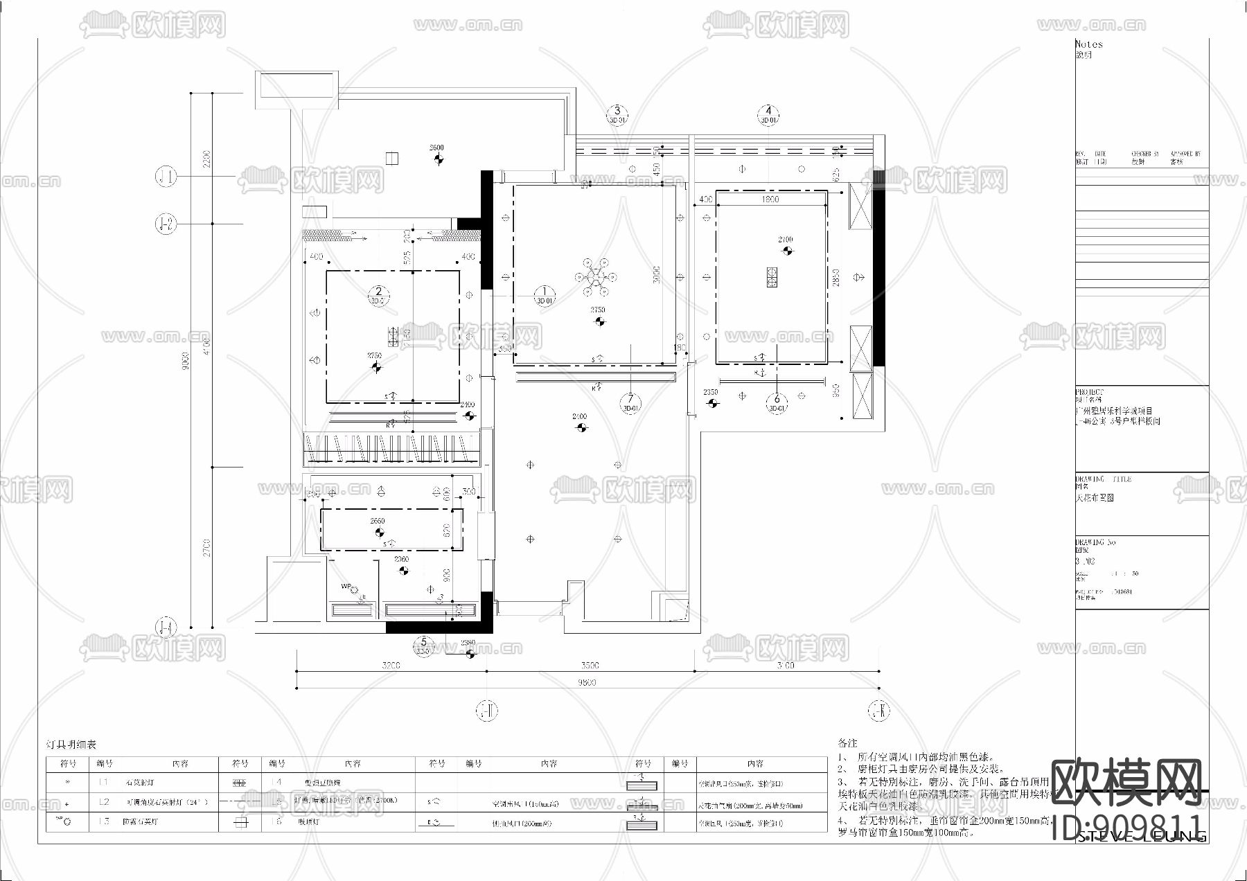 梁志天--科学城公寓03户型室内施工图下载（渲染图4）