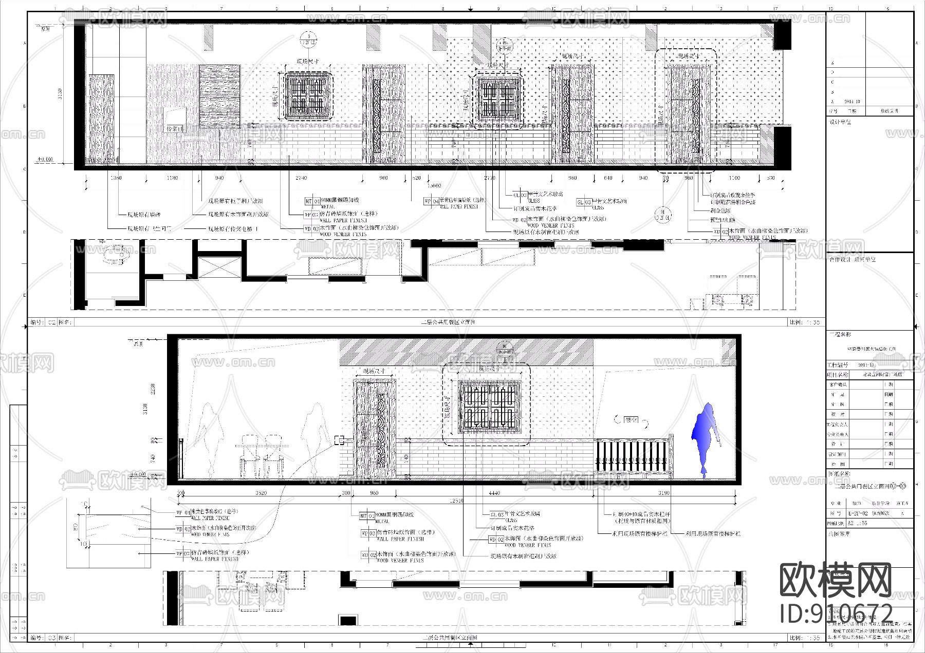 味蜀吾川派火锅店室内装修施工图