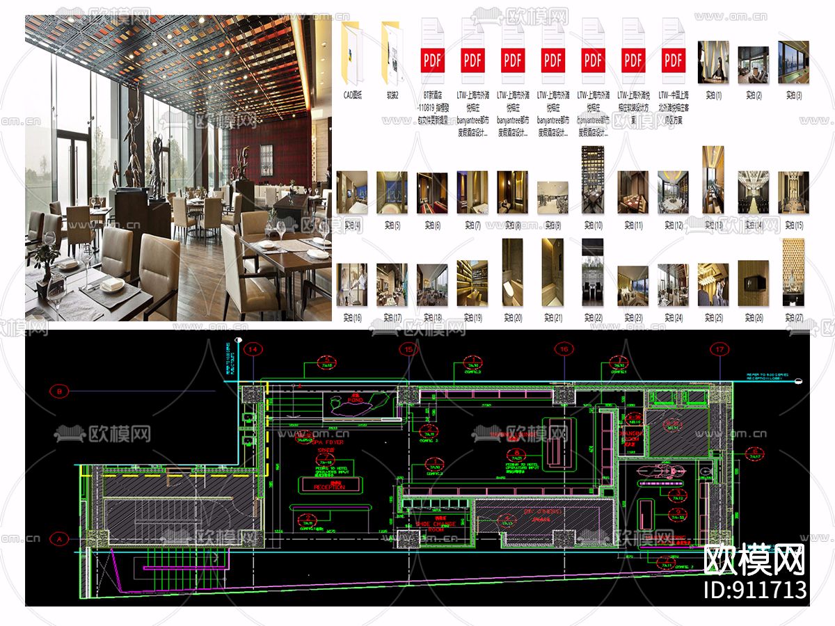 上海外滩悦榕庄软装设计方案参考资料下载（渲染图1）
