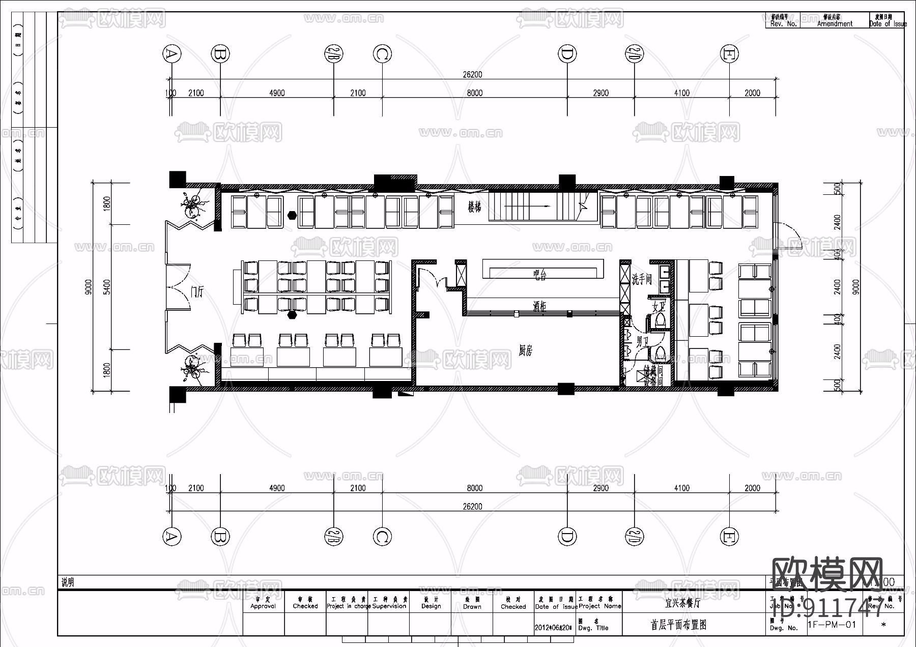 宜兴艺术茶餐厅咖啡厅室内装修施工图下载（渲染图4）