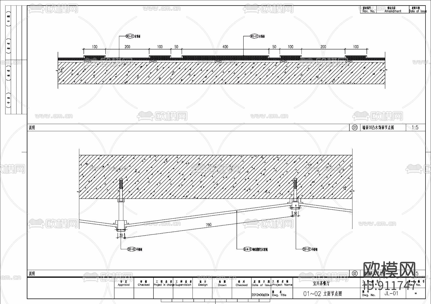 宜兴艺术茶餐厅咖啡厅室内装修施工图下载（渲染图6）