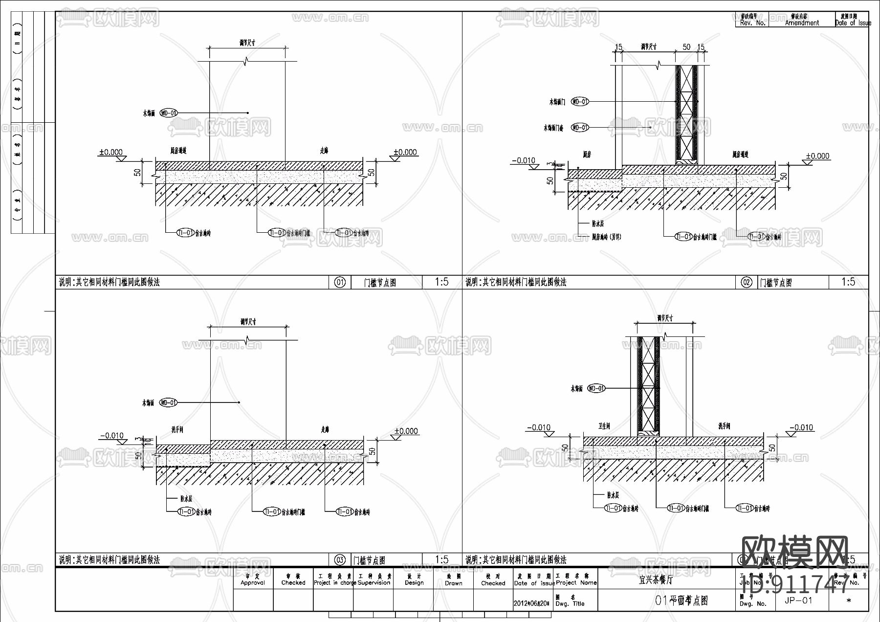 宜兴艺术茶餐厅咖啡厅室内装修施工图下载（渲染图8）