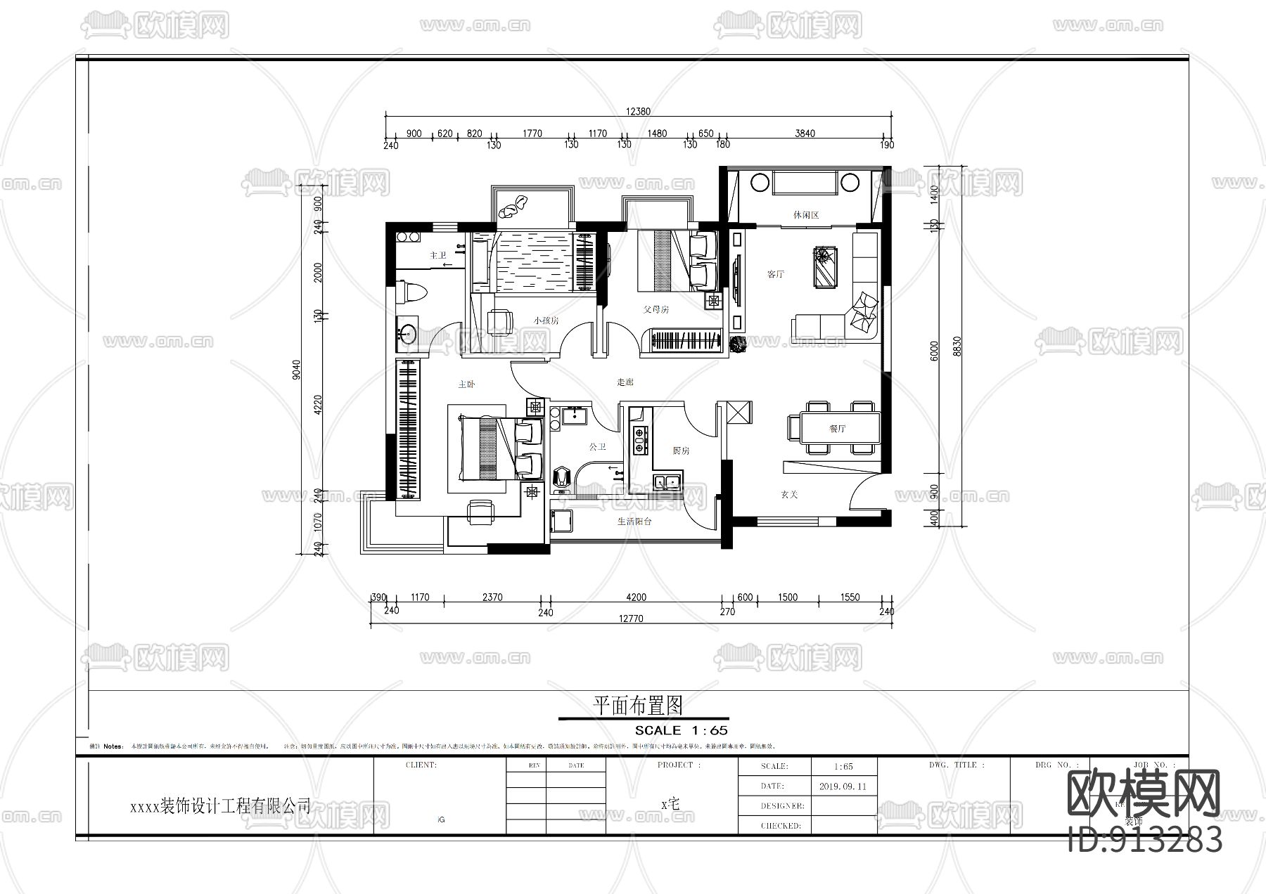 三房一厅一厨两卫下载（渲染图2）