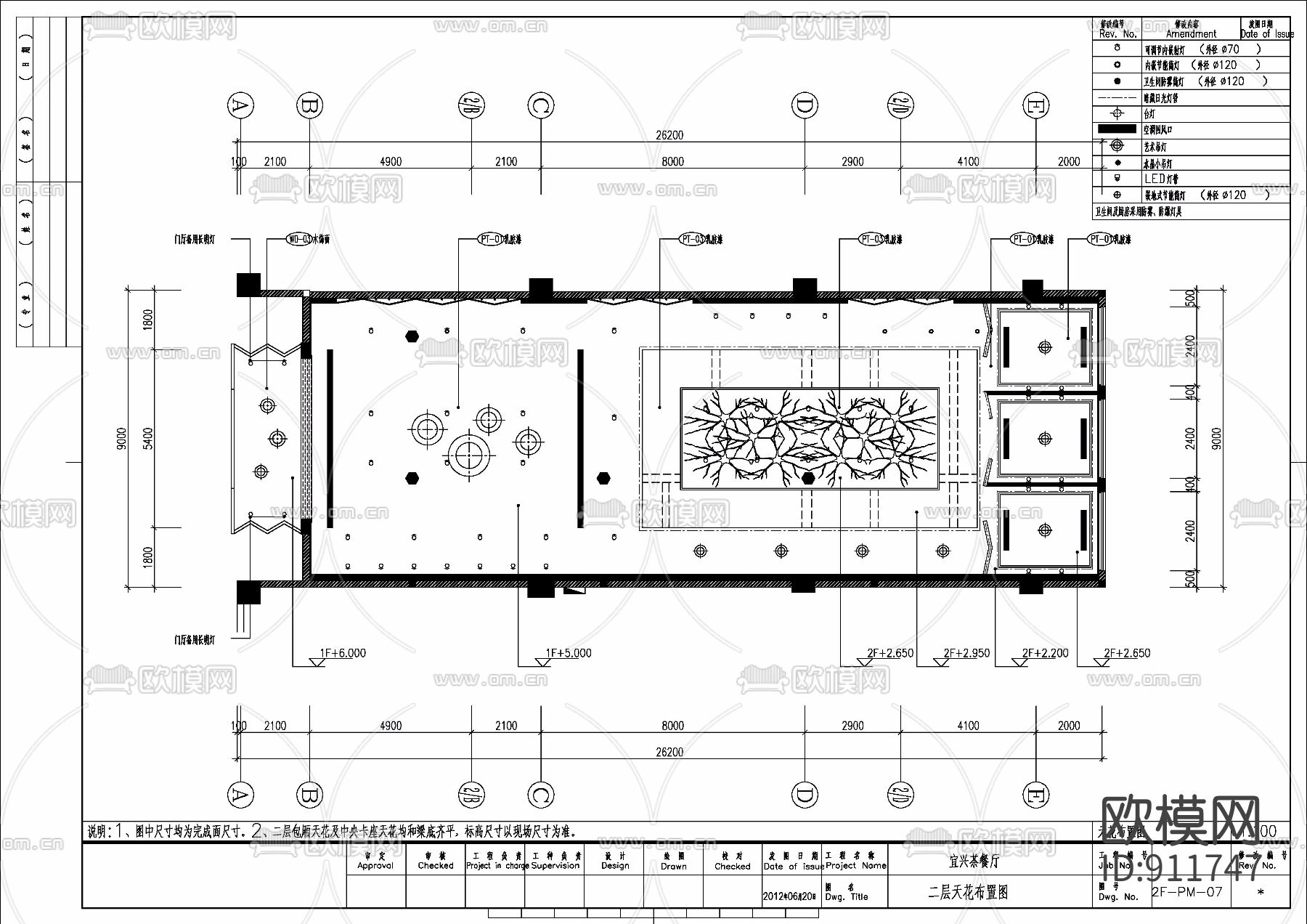 宜兴艺术茶餐厅咖啡厅室内装修施工图下载（渲染图7）