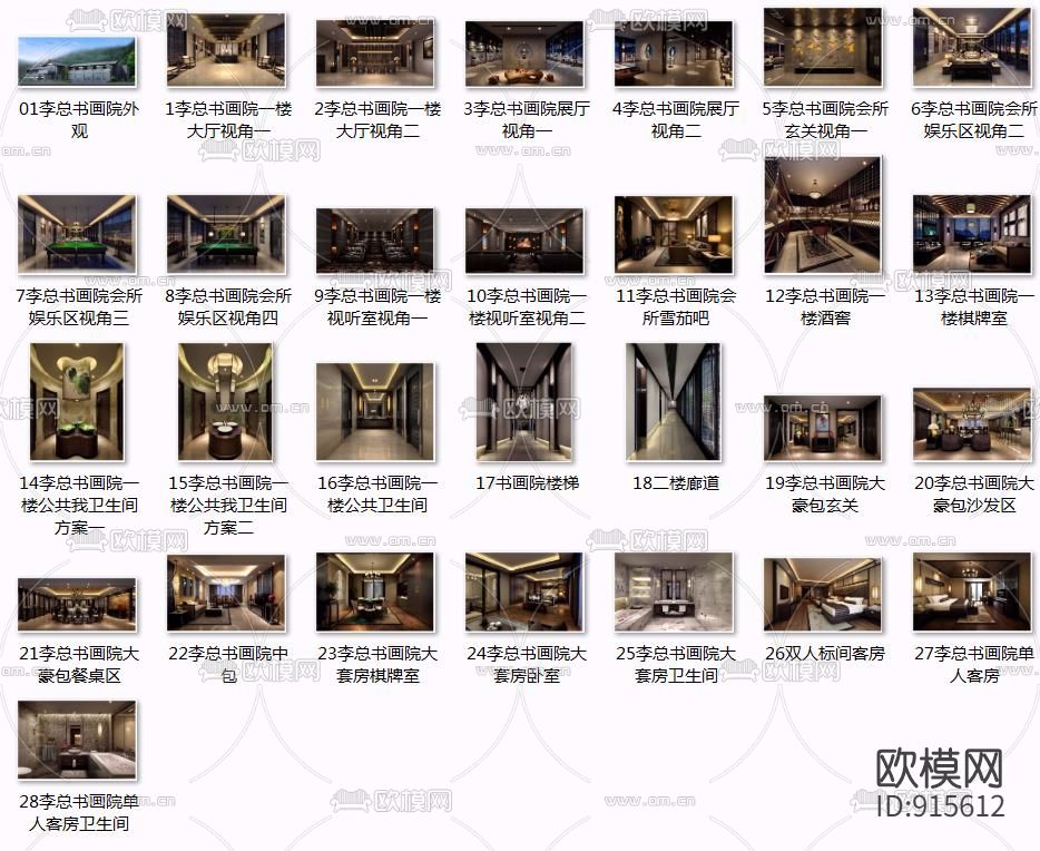 两层独立会所施工图下载（渲染图2）