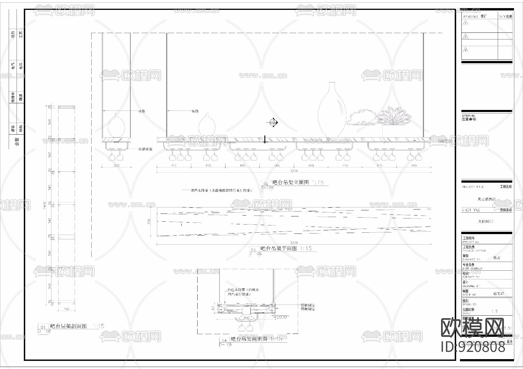 精品酒吧室内装修施工图下载（渲染图8）