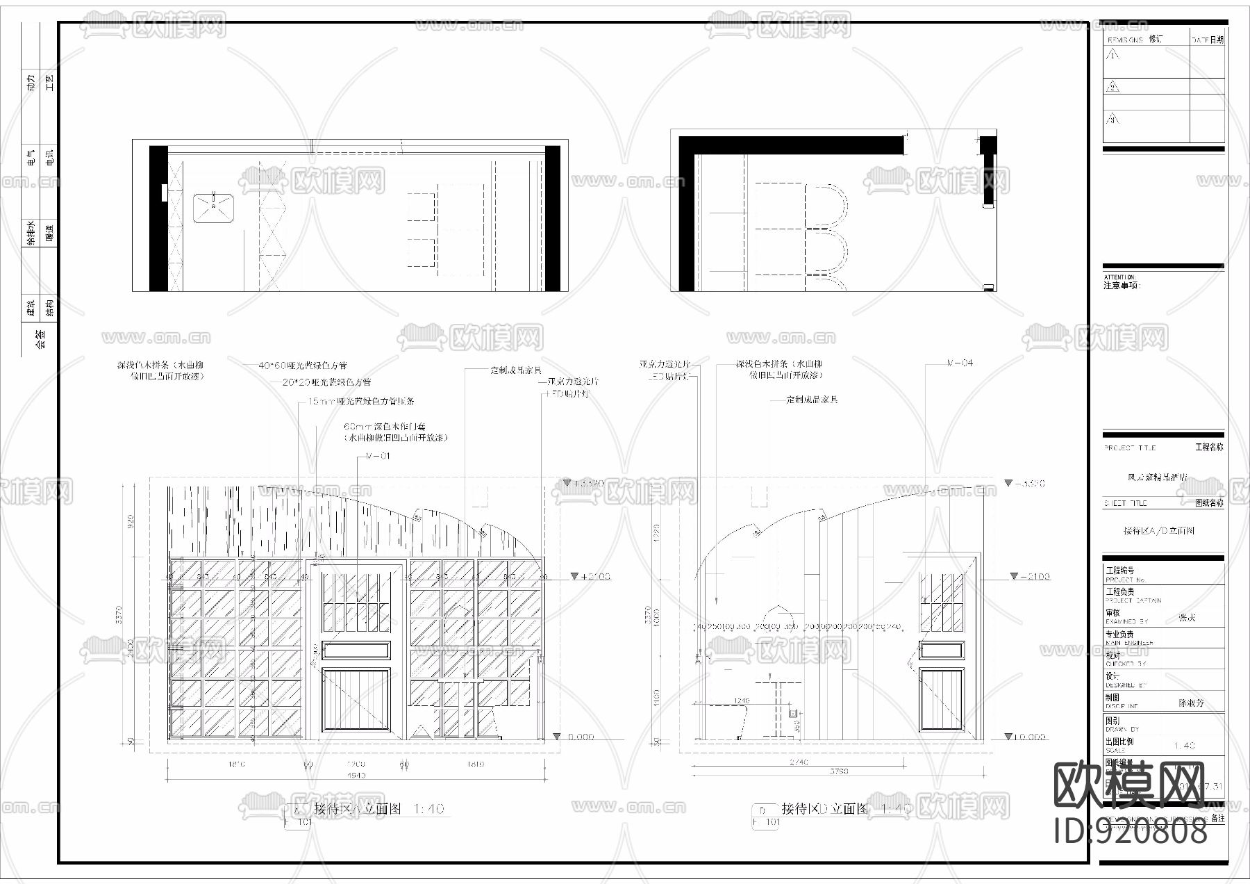 精品酒吧室内装修施工图下载（渲染图6）