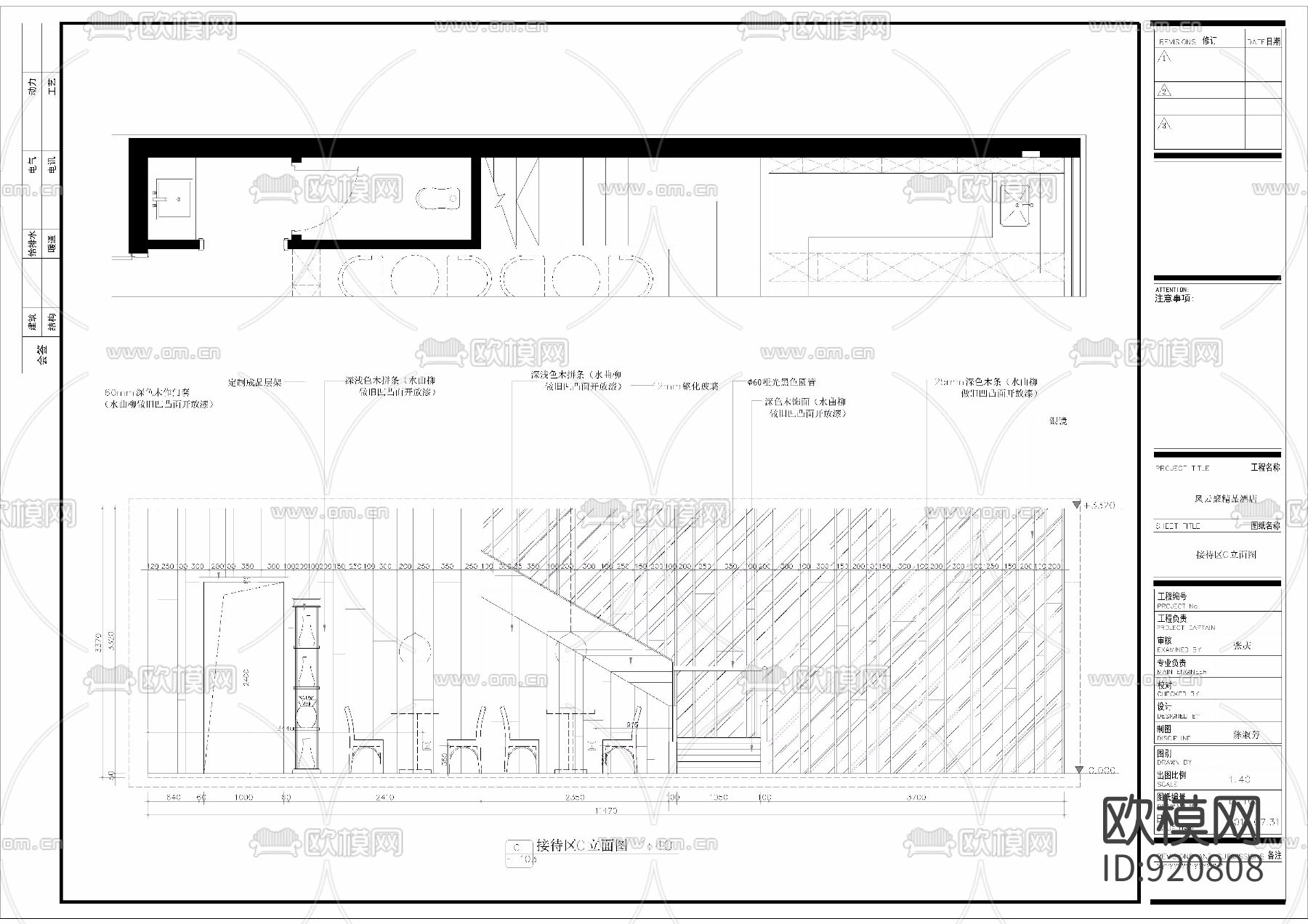 精品酒吧室内装修施工图下载（渲染图5）