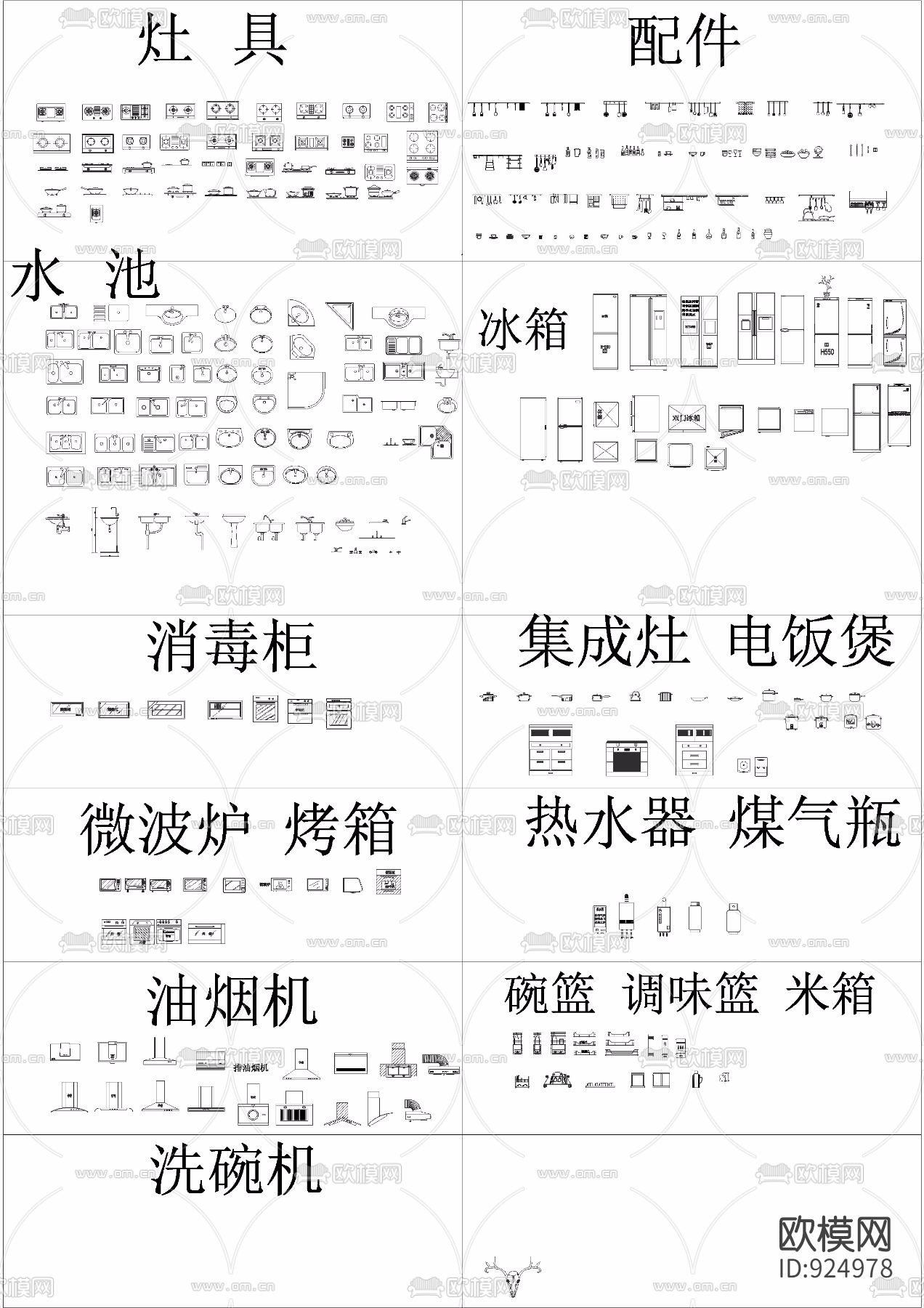 厨房素材cad立面图下载