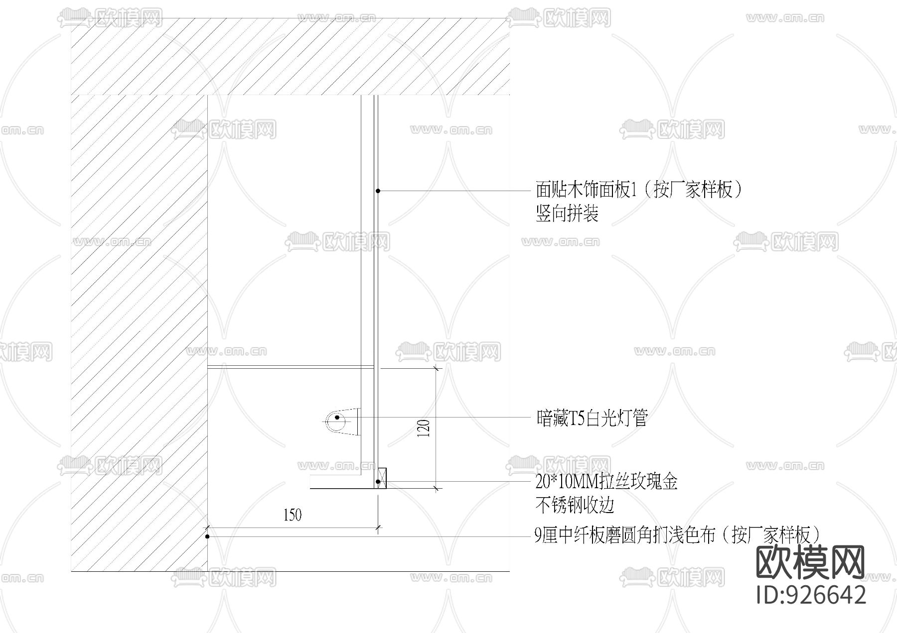 墙面收边节点剖面下载（渲染图5）