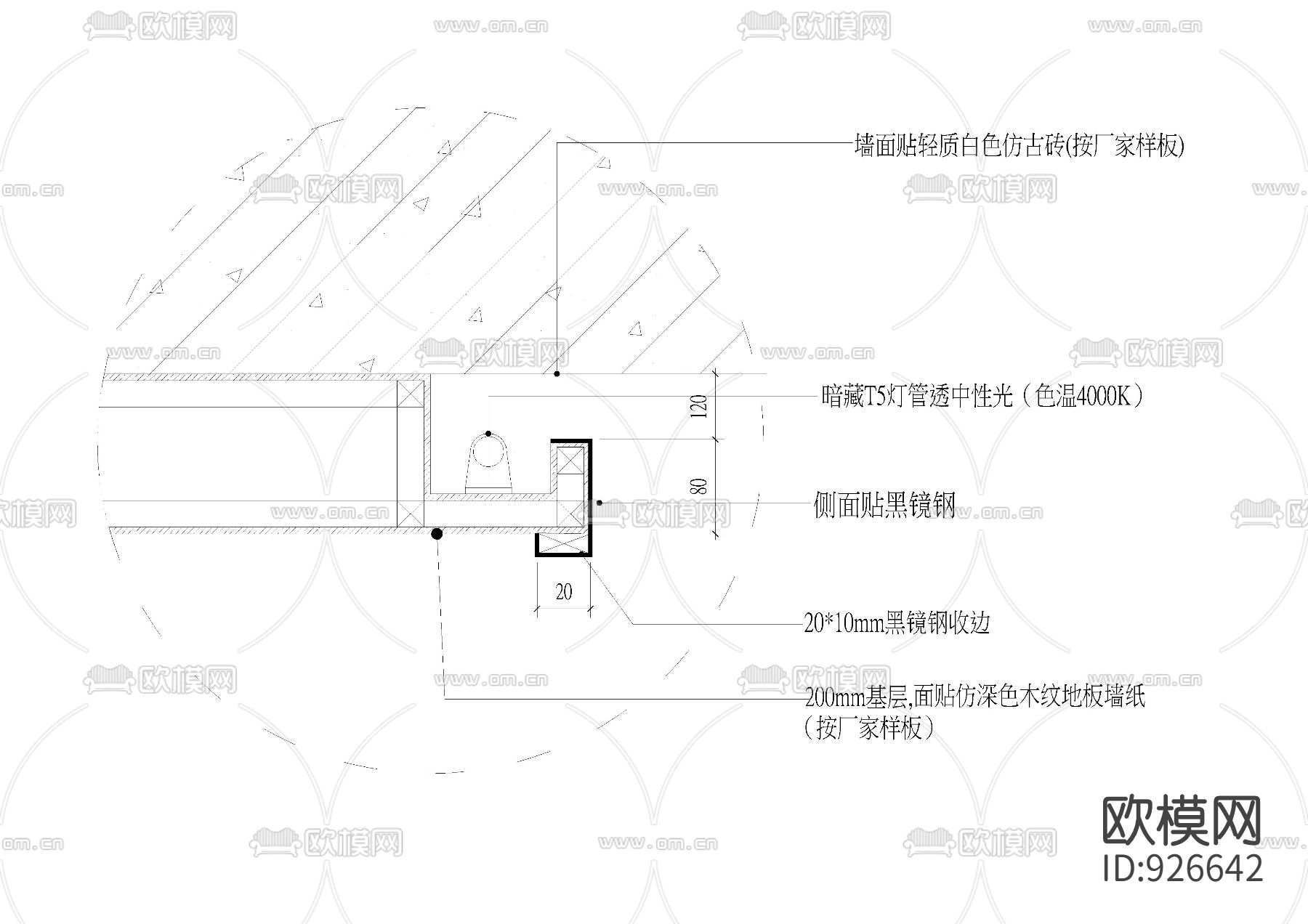 墙面收边节点剖面下载（渲染图3）