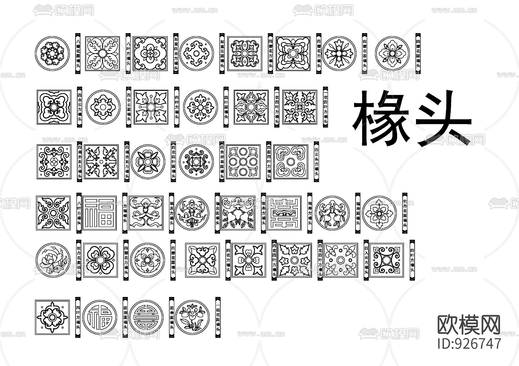 中式经典元素cad集合