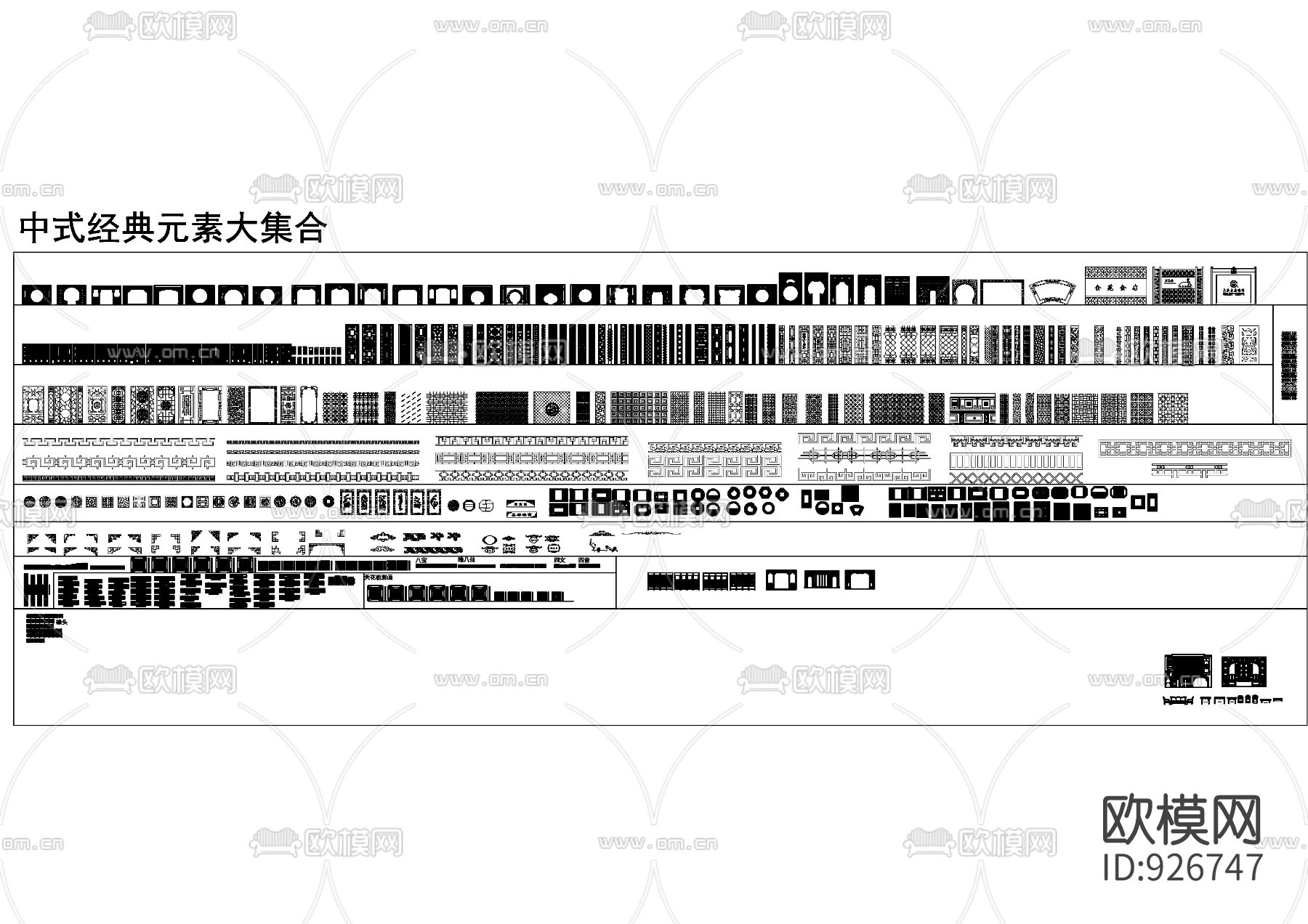 中式经典元素cad集合