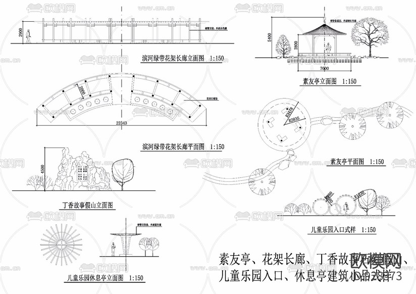 建筑小品式樣下載