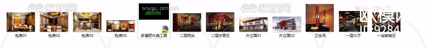 肥牛火锅店全套图纸含效果图下载（渲染图2）