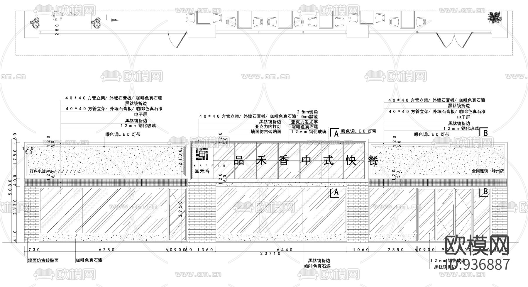 快餐店全套施工图下载（渲染图4）