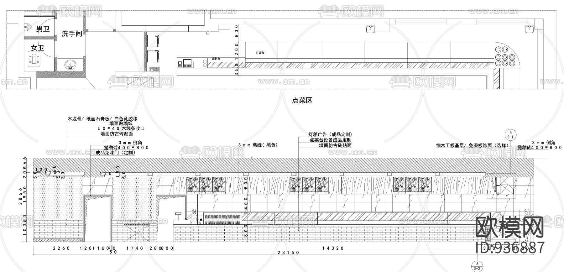 快餐店全套施工图下载（渲染图3）
