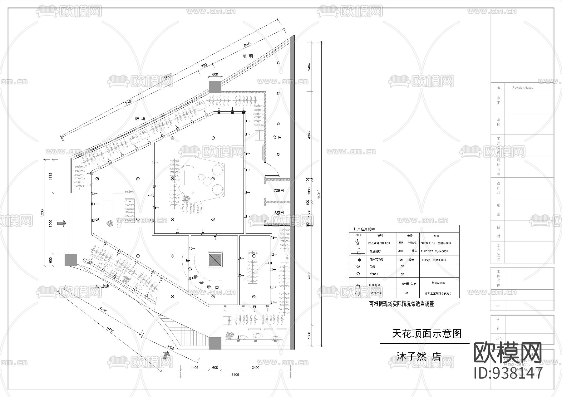 现代简约风沐子然品牌服装店CAD下载（渲染图4）