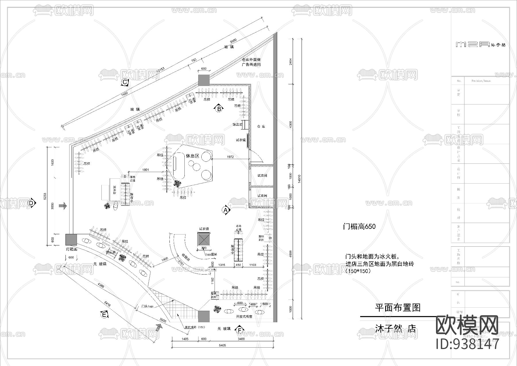 现代简约风沐子然品牌服装店CAD下载（渲染图3）