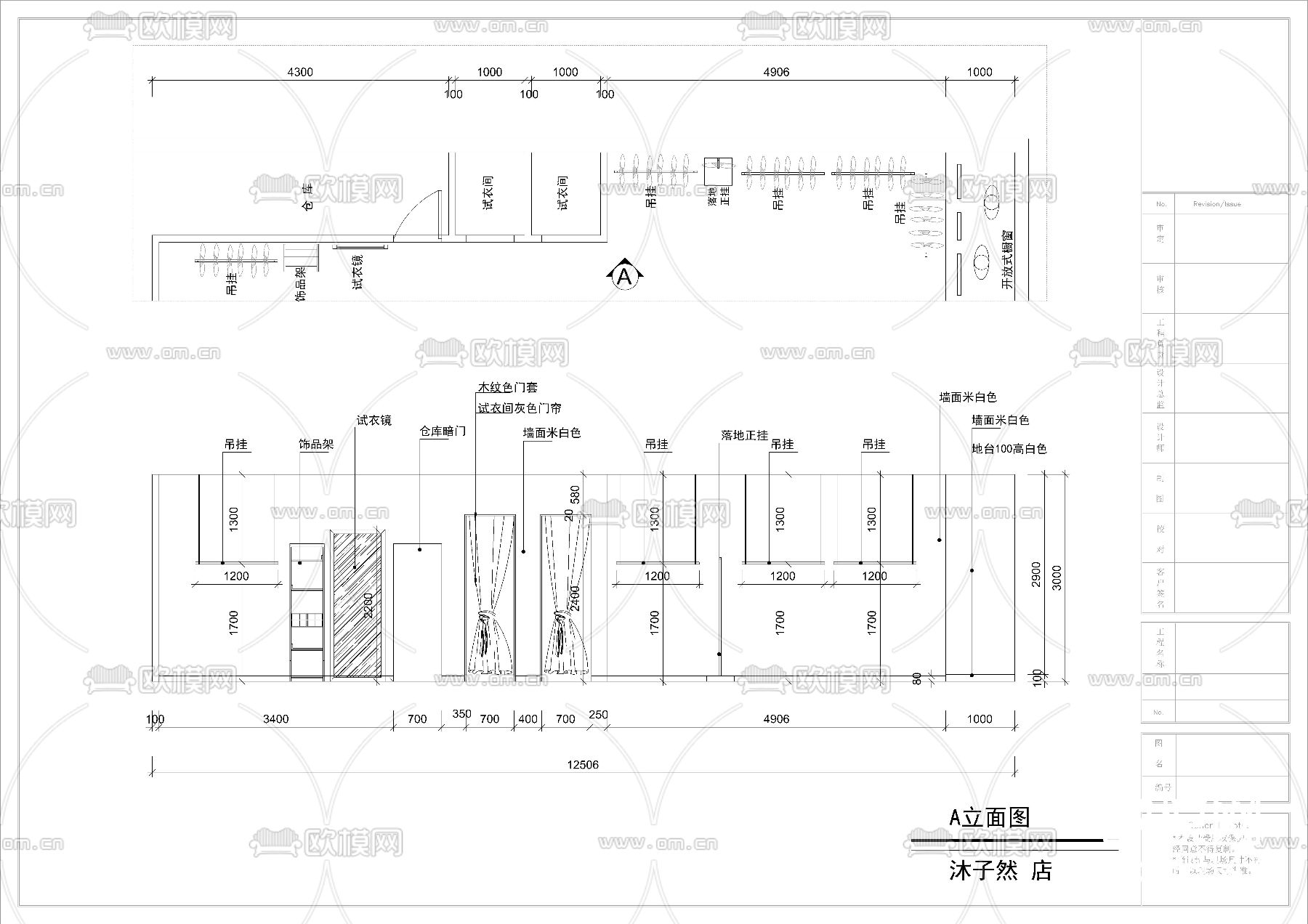 现代简约风沐子然品牌服装店CAD下载（渲染图6）