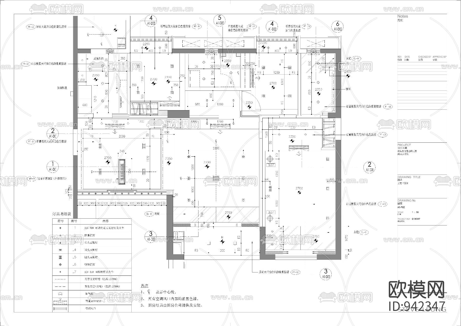 梁志天设计---A1-3示范板房施工图下载（渲染图6）