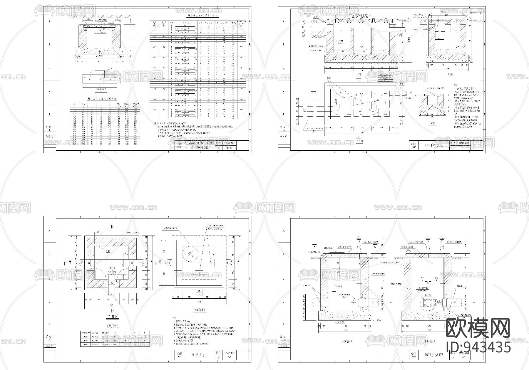 建筑给排水通用图集下载（渲染图5）