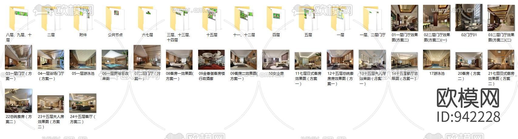 苏州某大酒店全套施工图（含效果图）下载（渲染图2）