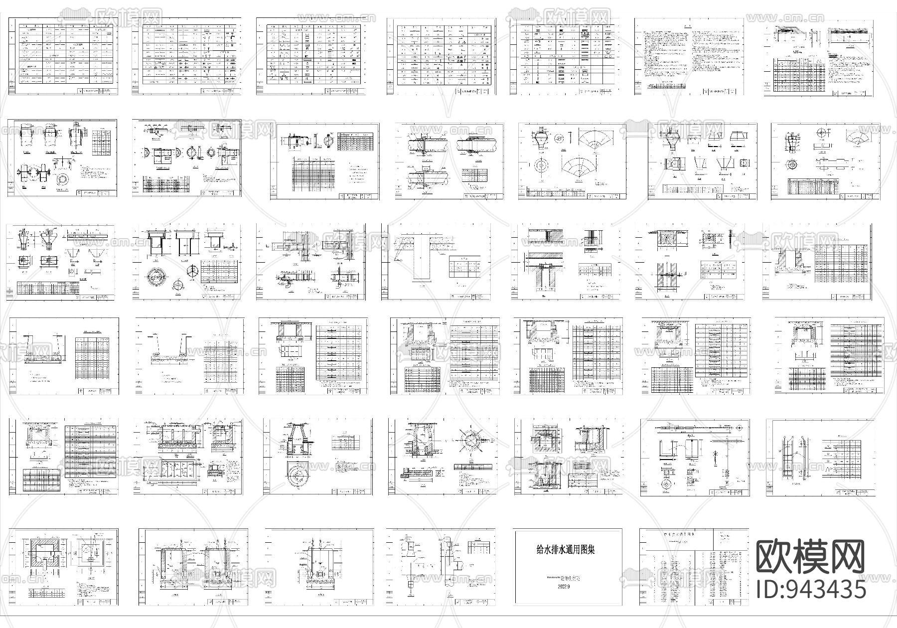 建筑给排水通用图集下载（渲染图1）
