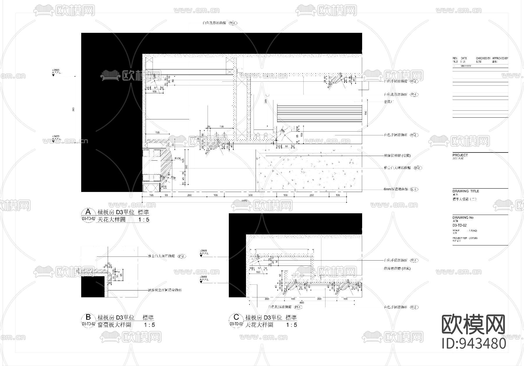 天花节点大样图-2下载（渲染图2）