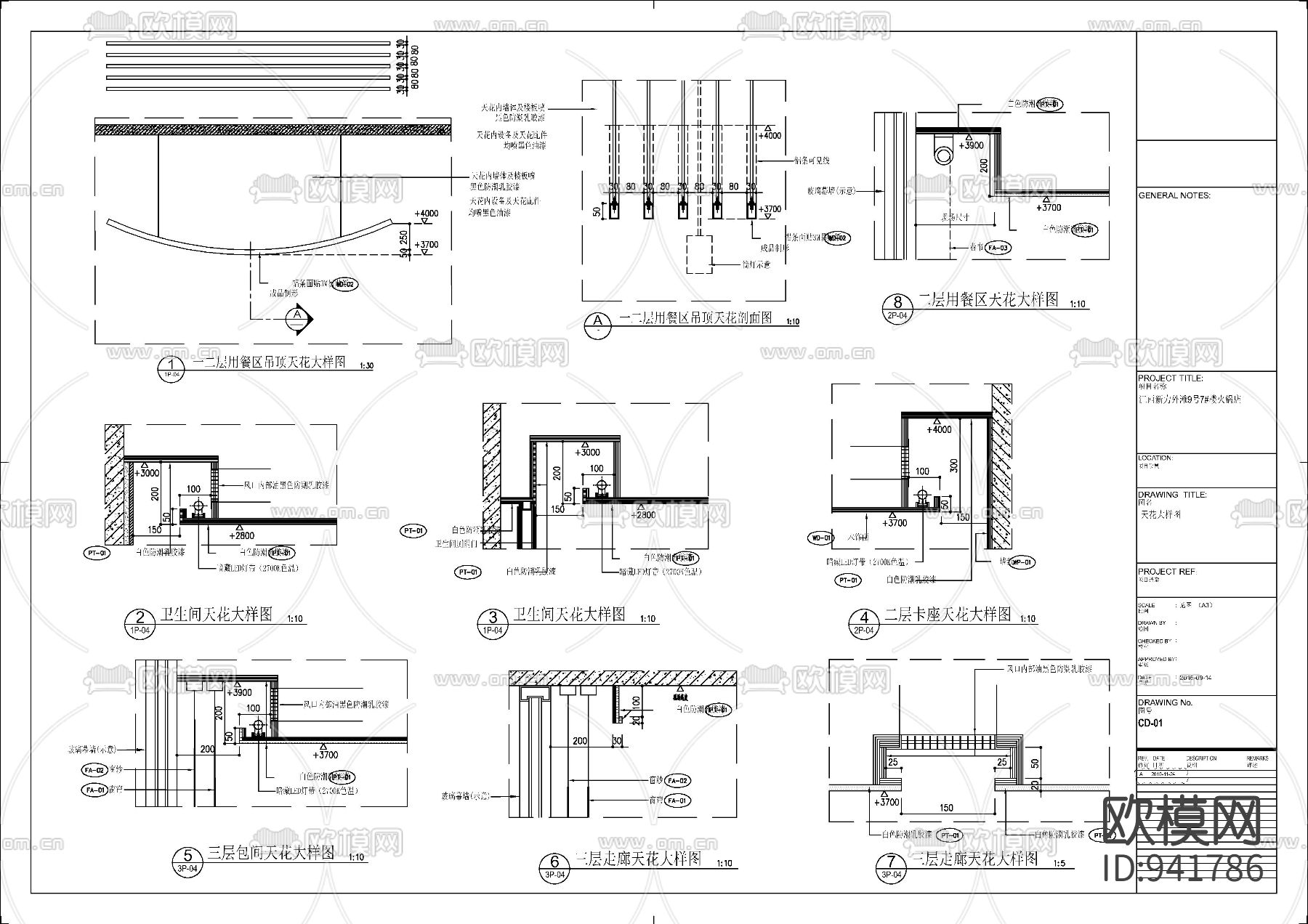 上海外滩拾光高端火锅室内施工图下载（渲染图5）